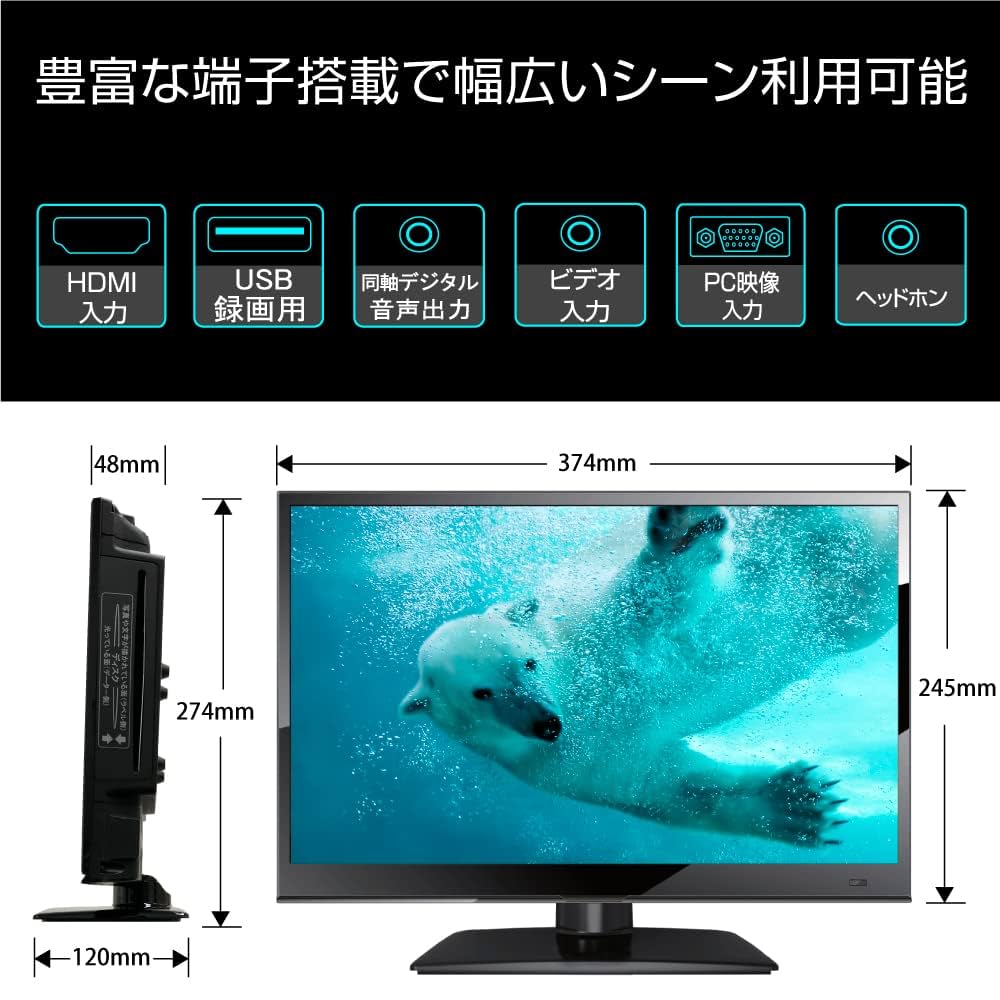 16V型地上デジタル液晶テレビ Amazon.co.jp: 16V型 液晶テレビ 2.0倍速再生 DVDプレーヤー内蔵